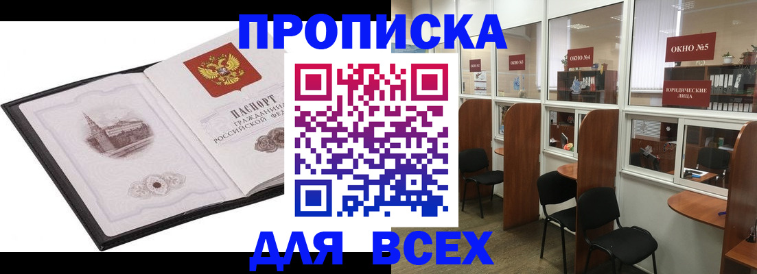 временная регистрация в квартире в Реутове